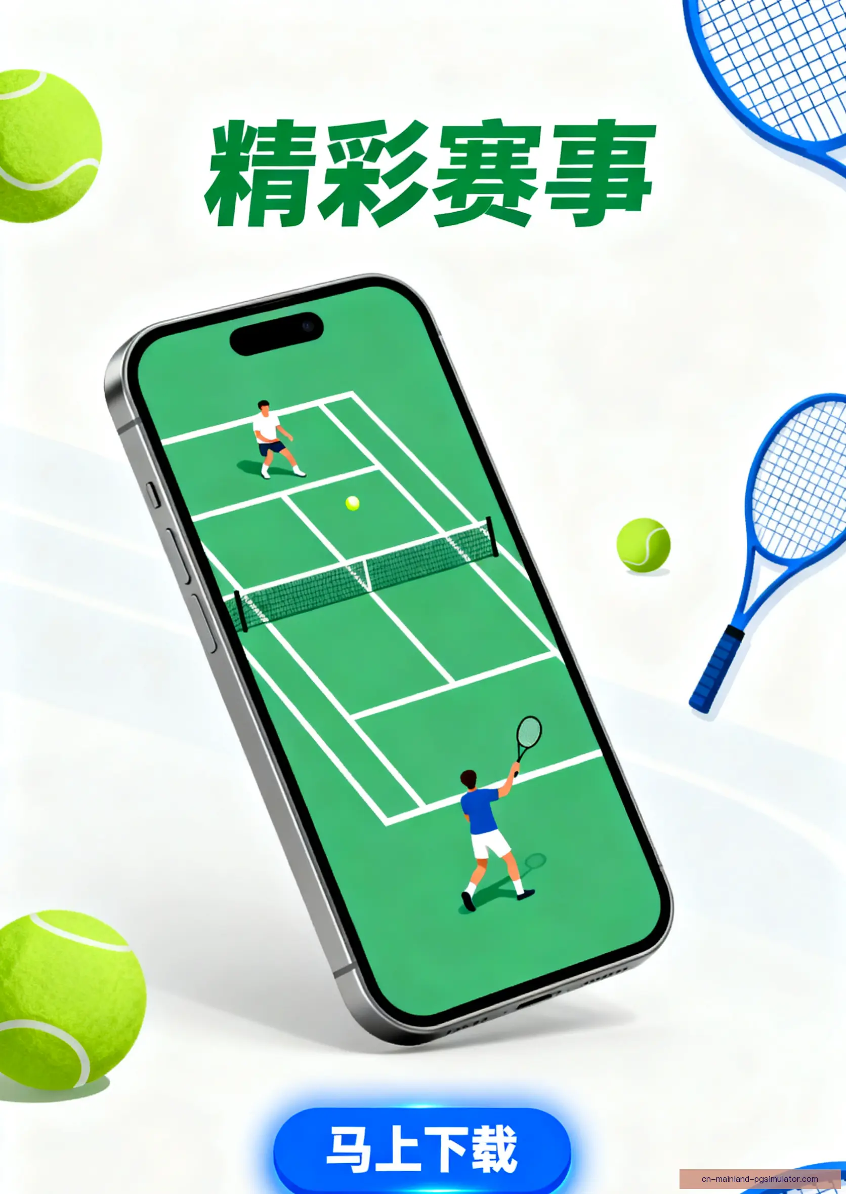 客户端下载
